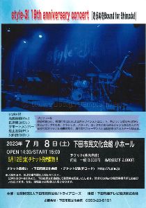 style-3！ shimoda concert～Rhapsody in the wind