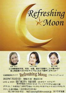 宝塚OG ライブ「Refreshing Moon」(リフレッシィング・ムーン)