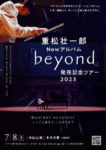 重松壮一郎「beyond」発売記念ライブ in 大阪・モモの家
