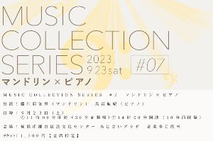 MUSIC COLLECTION SERIES #7
