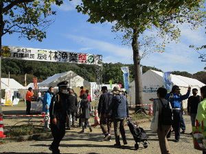 第44回兵庫県民農林漁業祭