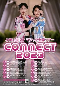 小梅&SUZYマジック全国ツアーCONNECT（札幌）