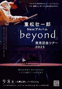 重松壮一郎「beyond」発売記念ライブ in 札幌 ノースエイム