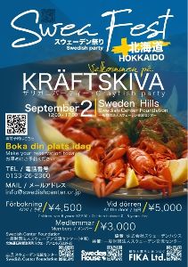 Swea Fest Hokkaido スウェーデン祭 「ザリガニパーティ」