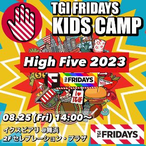TGI FRIDAYS KIDS CAMP 『High Five 2023』