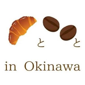パンとコーヒーと in Okinawa 2023 Autumn