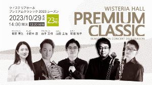 PREMIUM CLASSIC 23rd