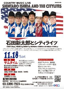 Country Music Live Country & Western Swing !（高知）