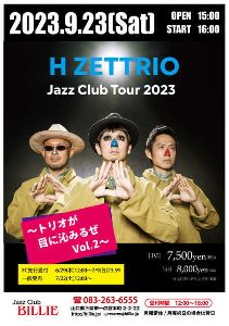 H ZETTRIO Jazz Club Tour 2023 ～トリオが目に沁みるぜ Vol.2～山口