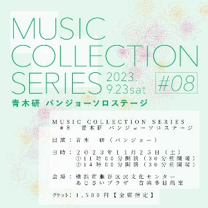 MUSIC COLLECTION SERIES #8