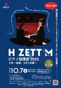 H ZETT M 「ピアノ独演会 2023 十月 -宮城・えずこの陣-」