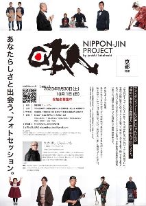 NIPPON-JINproject京都　撮影会