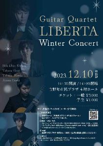 Guitar Quartet LIBERTA Winter Concert