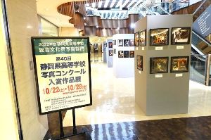 第41回静岡県高等学校写真コンクール入賞作品展