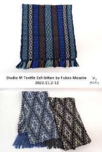 ギャラリーマミカ企画展「手織り工房 Studio M 展　深尾雅子」