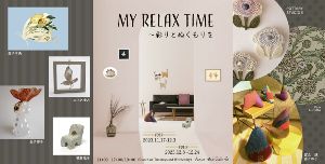 My relax time～彩りとぬくもりを