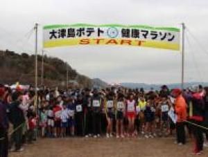 大津島ポテトマラソンFINAL