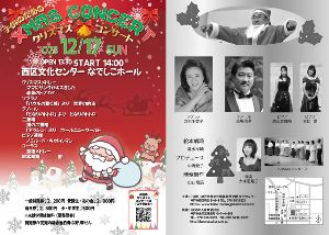 KOSMA クリスマスピアノコンサート2023