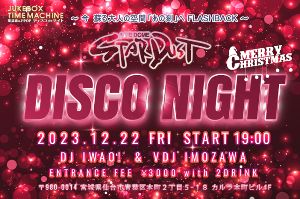 ディスコパーティー　STARDUST DISCO NIGHT #12